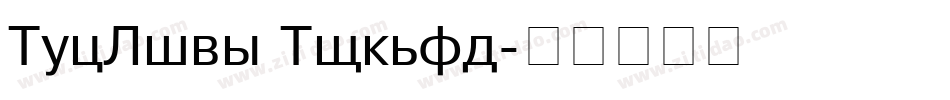 NewKids Normal字体转换